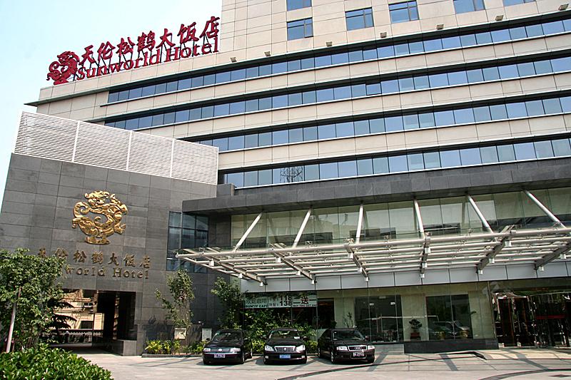 天倫飯店示范標(biāo)準(zhǔn)